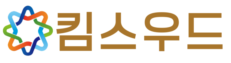 킴스우드로고 수정본