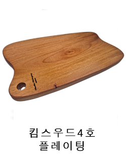 4 킴스우드4호 플레이팅