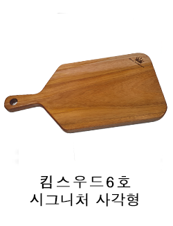 6 킴스우드6호 시그니처사각형