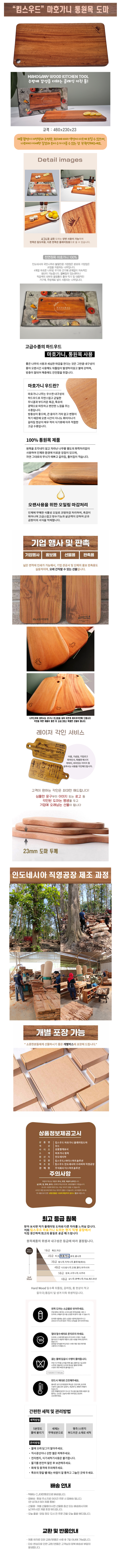 통원목 도마 상세페이지 시그니처(사각) 재수정본20251124