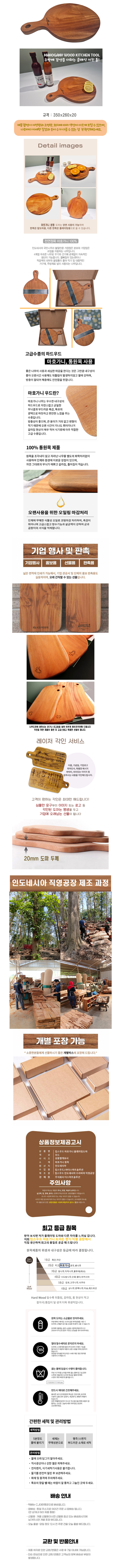 통원목 도마 상세페이지 (원형) 수정본